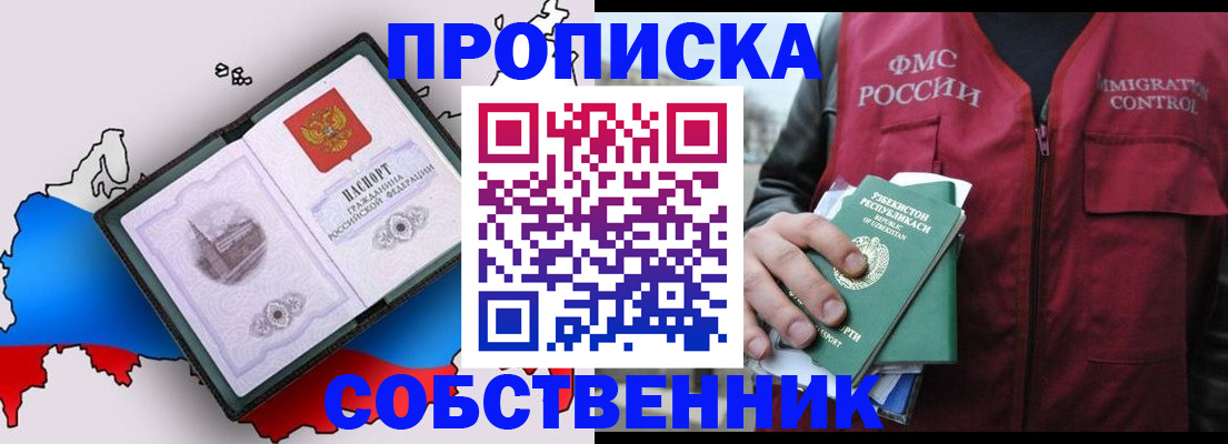 временная регистрация законно в Конаково