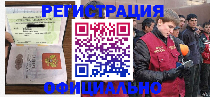прописка в Конаково