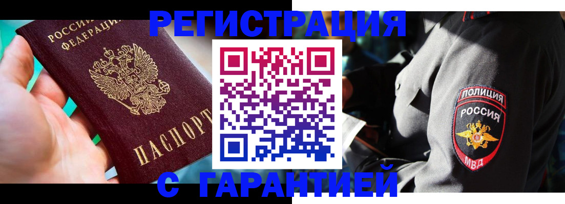 прописка регистрация в Конаково
