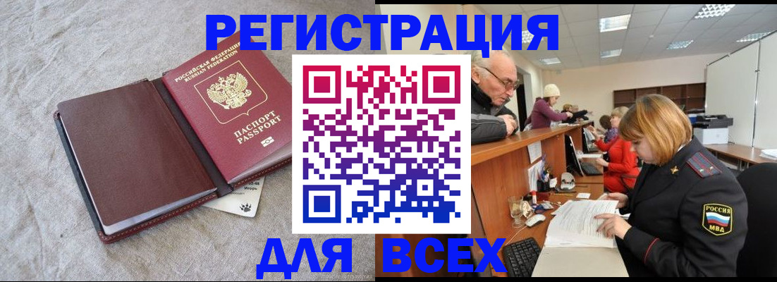 прописка паспорт в Конаково