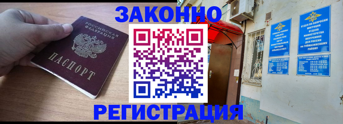 временная прописка в Конаково